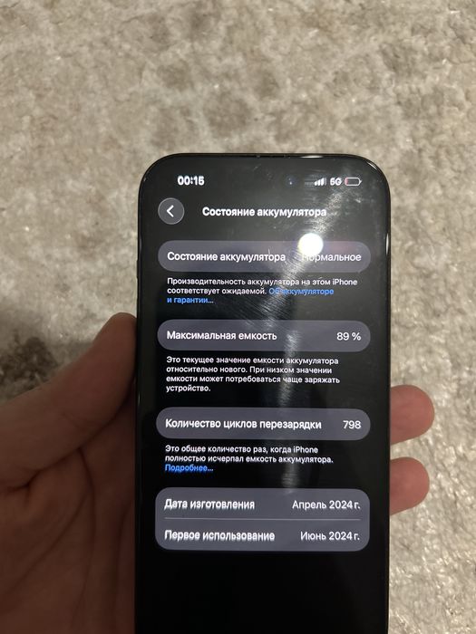 IPhone 15 продам без обмена