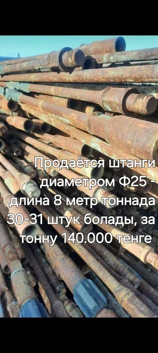 Для строительства