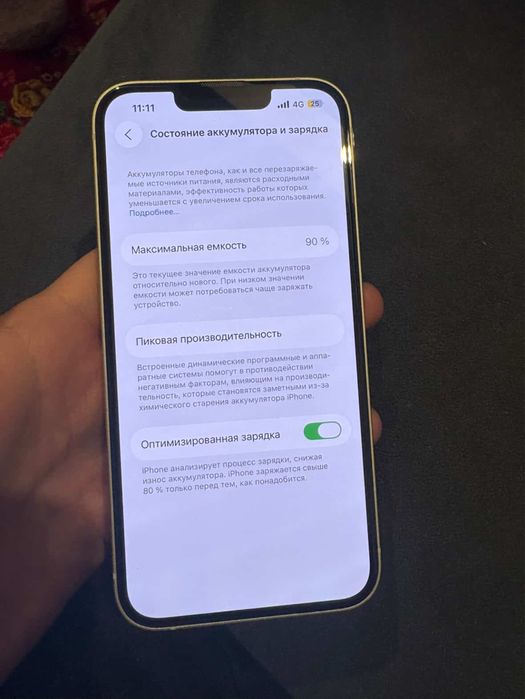 iPhone 13 срочно