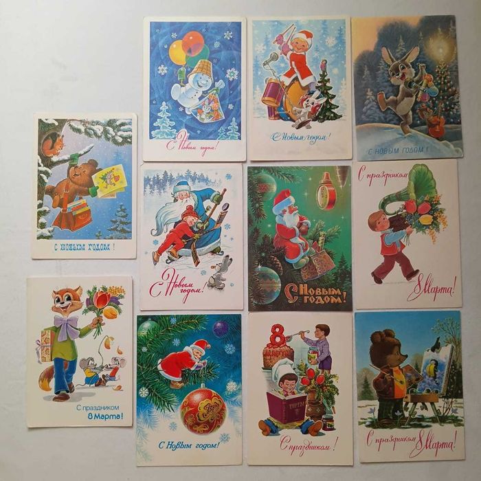 Открытки разные.