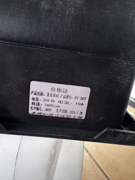 Вентилятор для печки грузавих