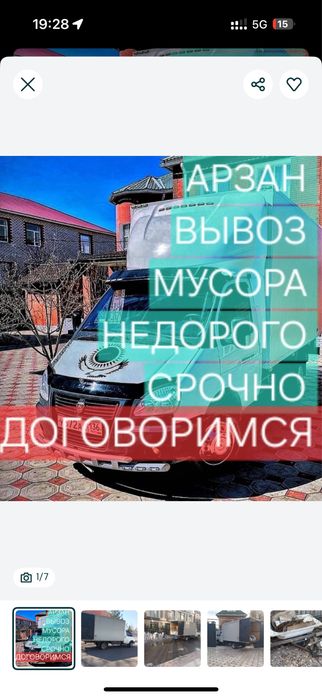 Газель+грузчики вывоз мусора недорога