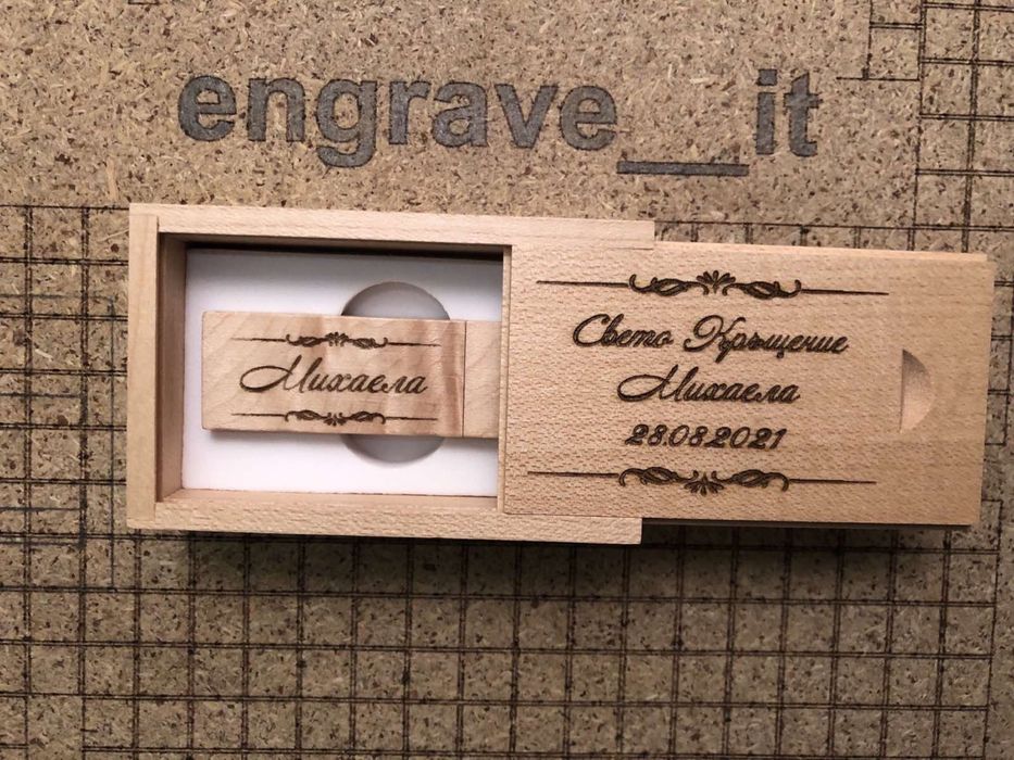 Персонално изгравирана дървена флашка/флашпамет в кутийка