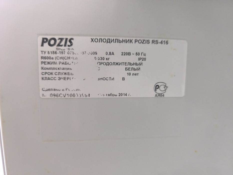 Продам холодильник Pozis срочно