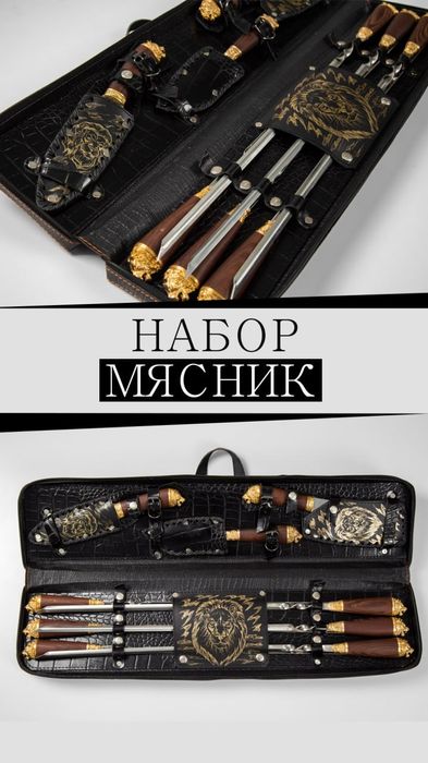 Шампуры ручной работы. Подарочные наборы. Мангал. Очаг. Гриль. Барбекю