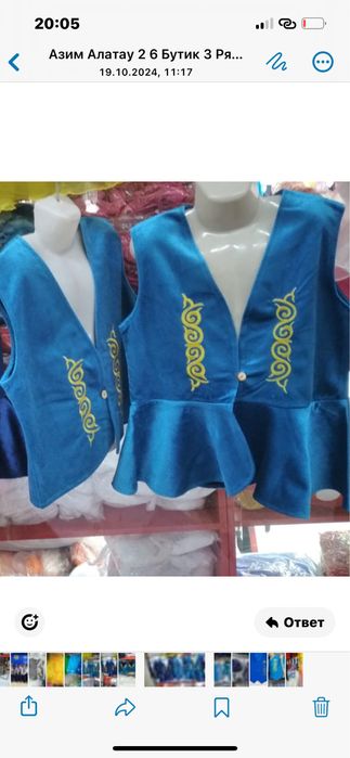 Желетки национальные для школы