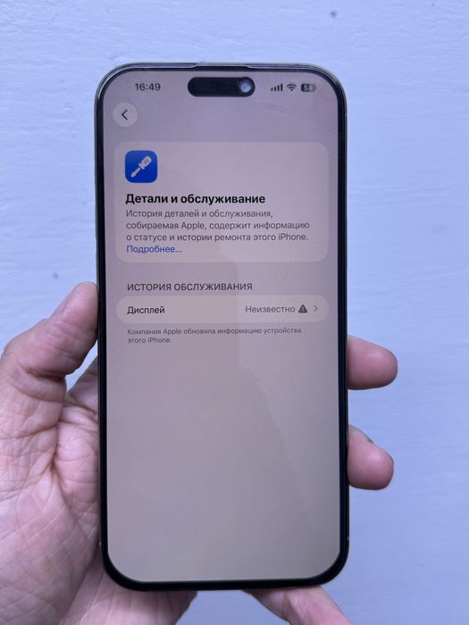 Айфон 16 Pro Max 256гб Оригинал