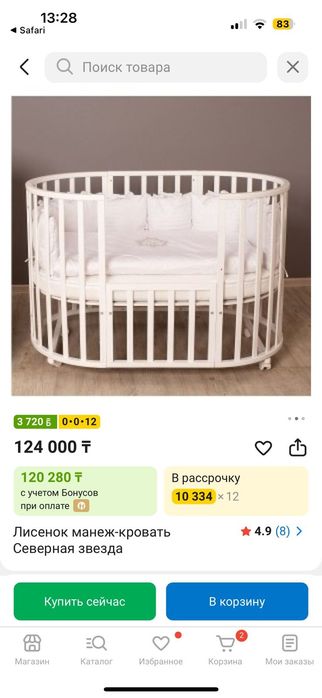 Кровать трансформер  продам