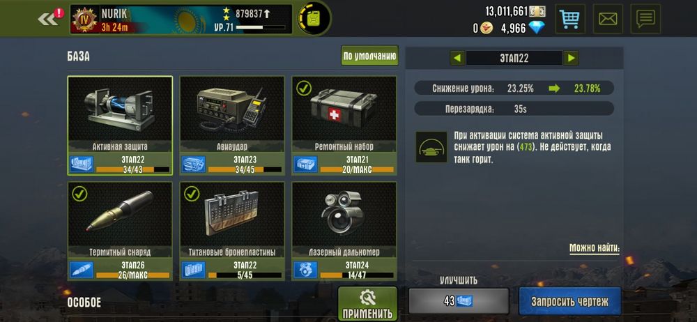 Продаю игру На смартфоне