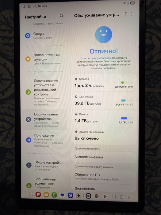 Продается планшет Samsung A9 SIM
