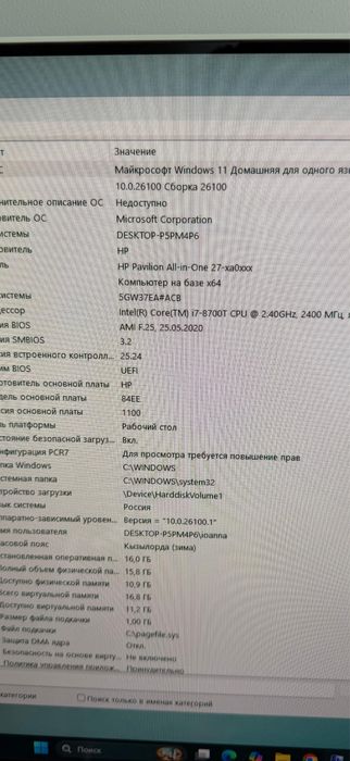 HP Pavilion All-in-One 27-xa - Core i7