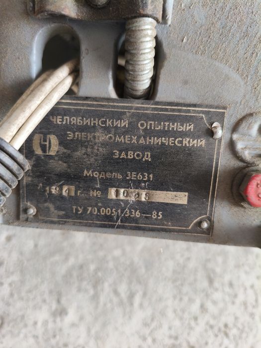 Точило, точильный станок