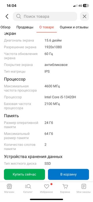 Ноутбук lenovo v15 G4 IRU