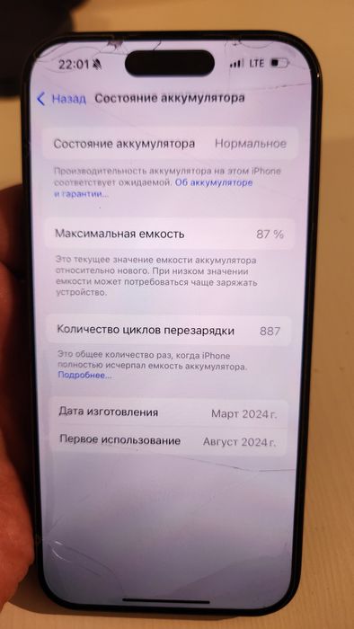 Айфон 15 про , IPhone 15 pro 256 gb