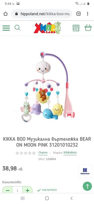 Активна гимнастика проектор за бебе