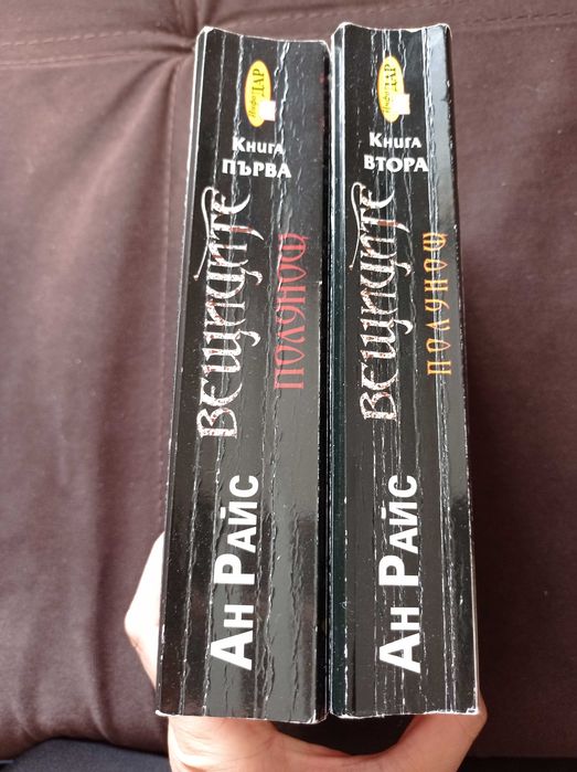 Фентъзи книги по 4-6-10 лв