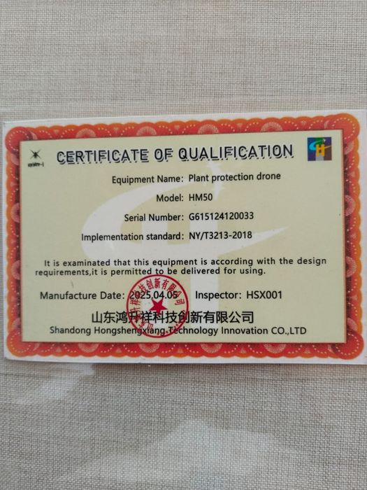 Новый Агродрон НМ 50