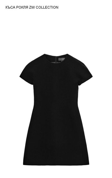Страхотни нови рокли Zara