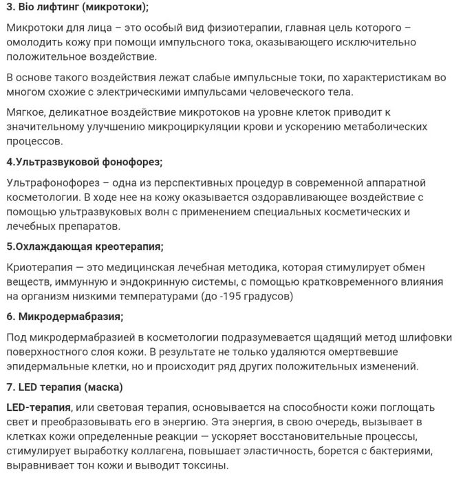 Косметологический аппарат 7 в 1 Hydra Facial + LED маска