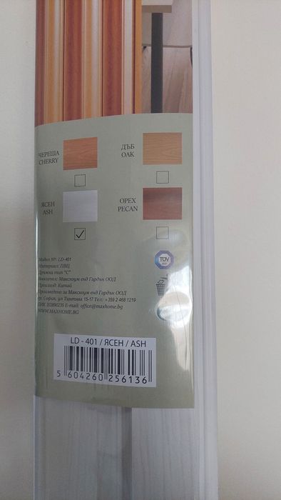 Сгъваема врата - Хармоника