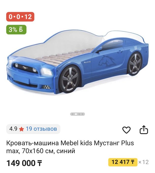 Кровать машина с матрацем ортопедом