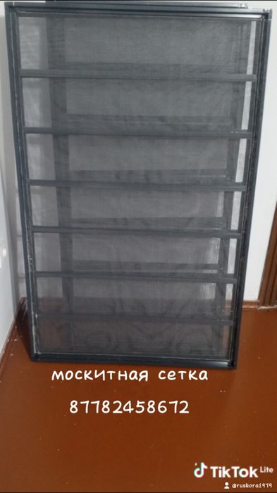 Сетка москитная срочно