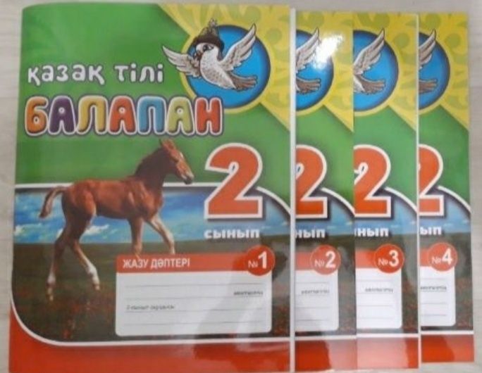 Рабочая тетрадь для школьников