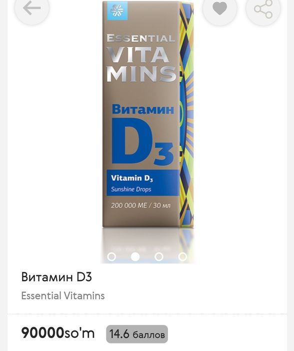 Витамин D3. Объем 30 мл . Доставка  Яндекс .
Essential Vitamins
 
Esse