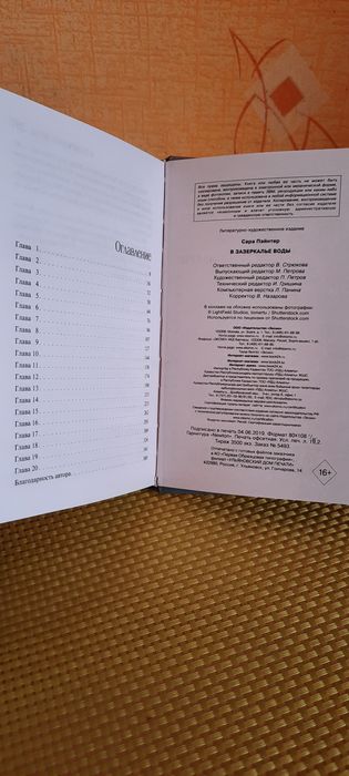 Книга В зазеркалье воды