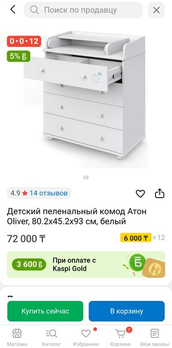 Продам комод с пеленальным столиком.