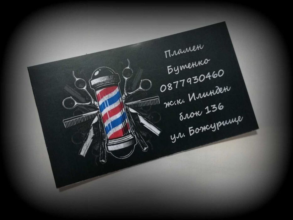 Изработка на визитки, етикети