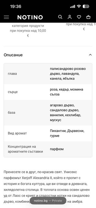 Xerjoff Alexandria II