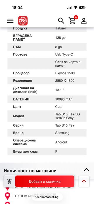 Samsung Galaxy Tab S10 FE+
