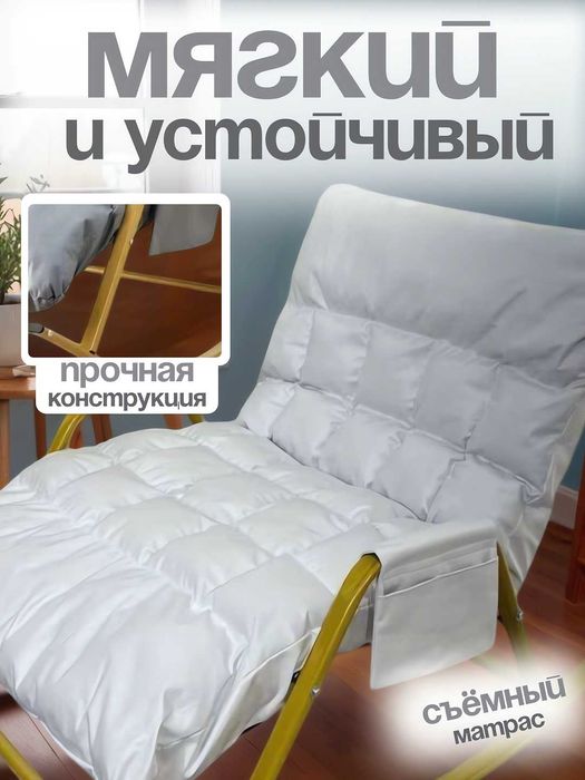 Мягкое кресло-качалка/Yumshoq podstavkali kreslo kr3