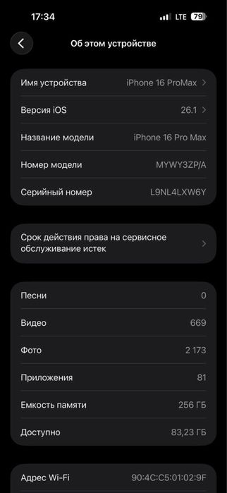 Iphone 16 pro max 256 ideal