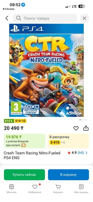 Диск PS4 Crash Team Racing Nitro-Fueled