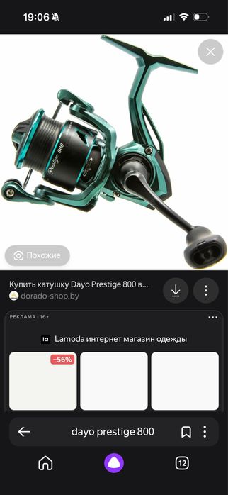 Спиннинг катушка