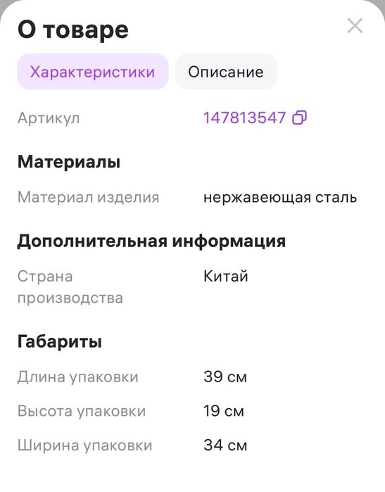 Комплект для тёплого пола