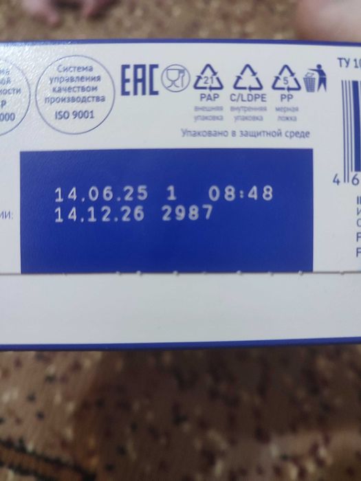 Смесь нутрилак 2 по 300гр