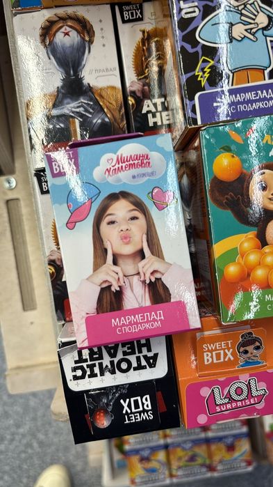 Милана хаметова мармелад