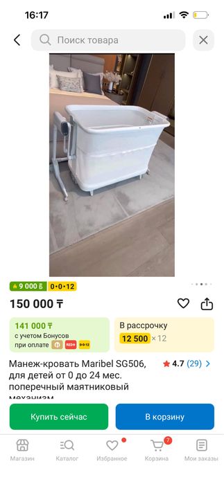 продам кровать -люльку-манеж