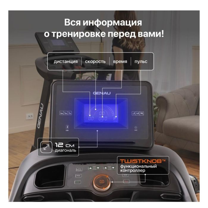 GENAU беговая дорожка