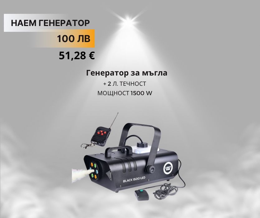 Аудио техника под наем – озвучаване за събития | Yamaha | Бургас