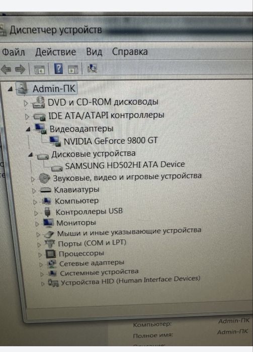 Продам компьютер в хорошем состоянии