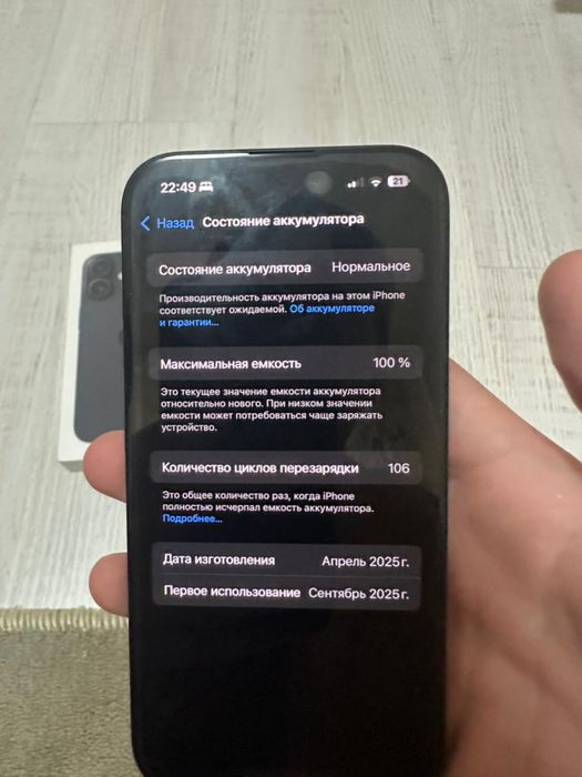 Айфон 16 128гб 100% сост идеал