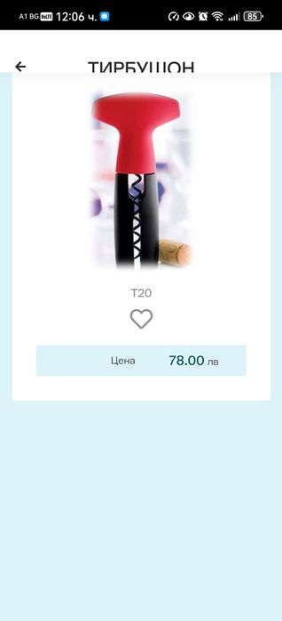 Tupperware съдове нови с промоция