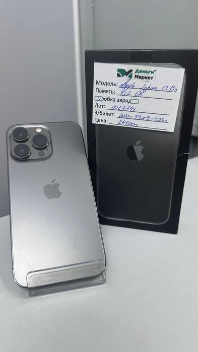Apple Iphone 13Pro (c.Сарыозек ул Жибек Жолы 4) Лот 105/7541
