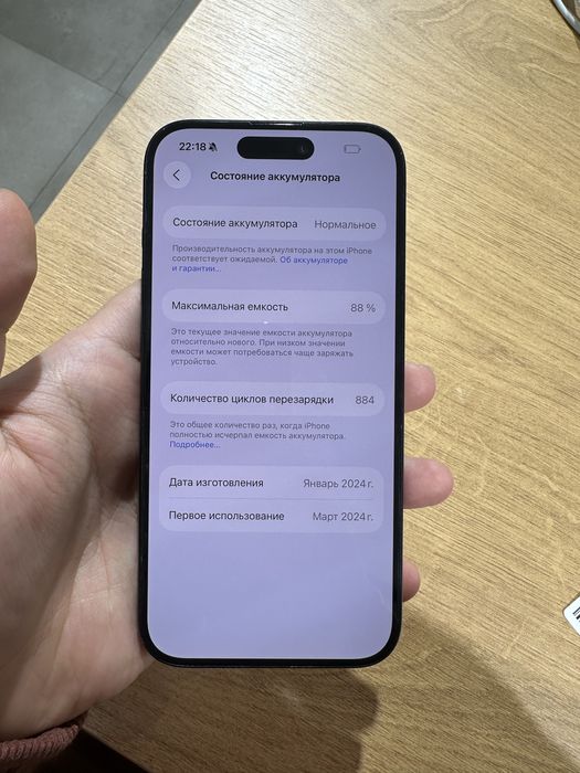 Айфон 15 про.