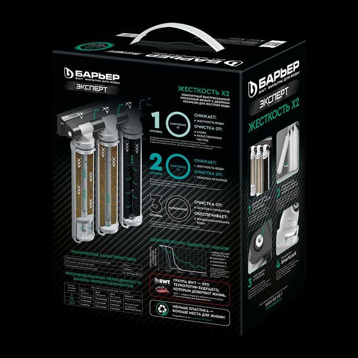 Фильтр для воды под мойку БАРЬЕР SUV uchun filtr