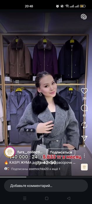 СРОЧНО! Новое пальто